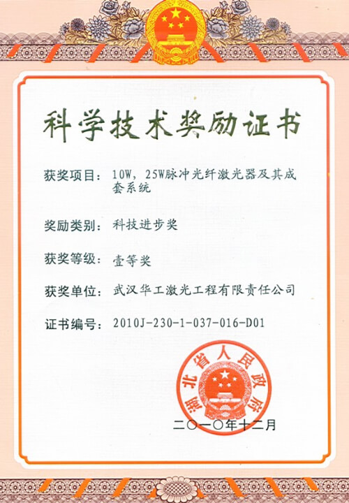 10W，25W脈沖光纖激光器(qi)及(ji)其成(cheng)套係(xi)統